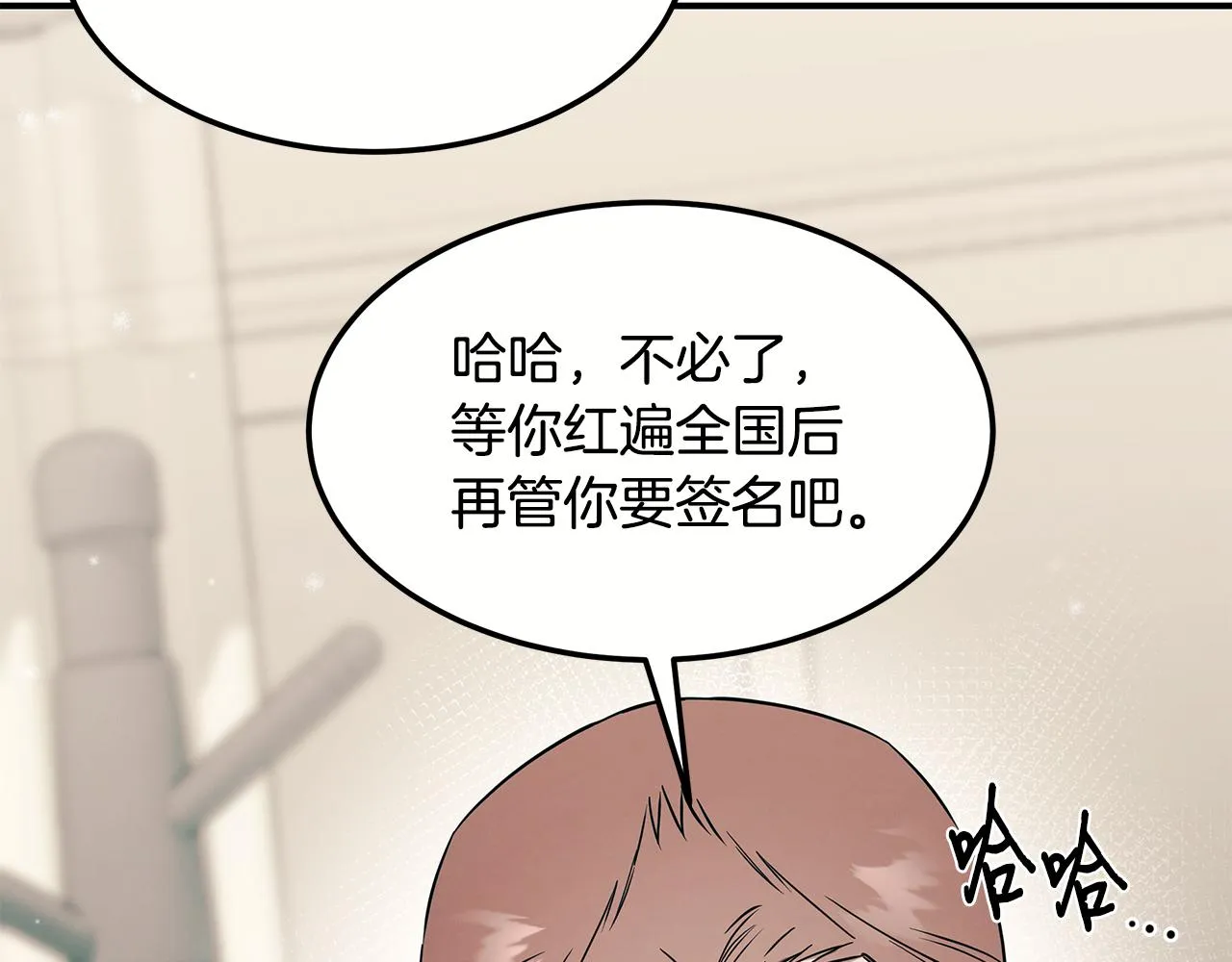 第二季完结篇 黄雀在后 第35页