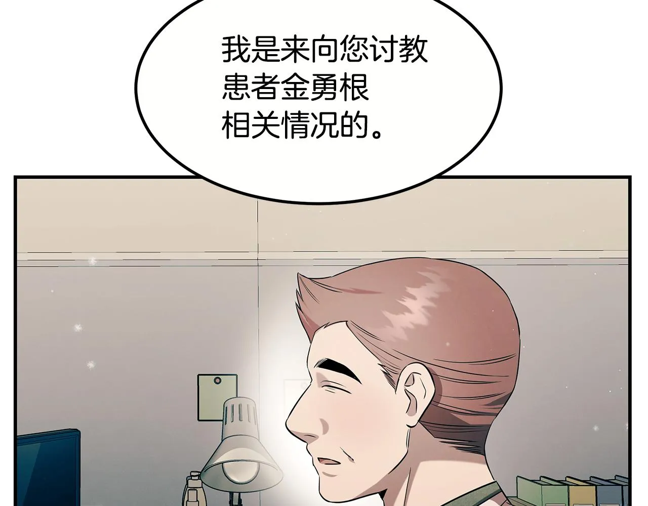 第二季完结篇 黄雀在后 第41页