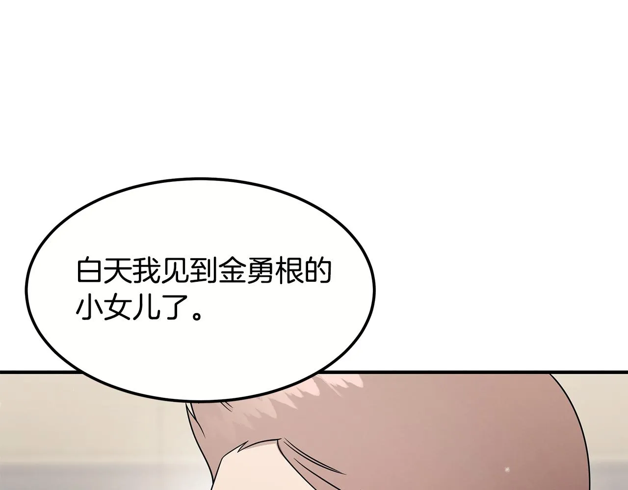 第二季完结篇 黄雀在后 第43页