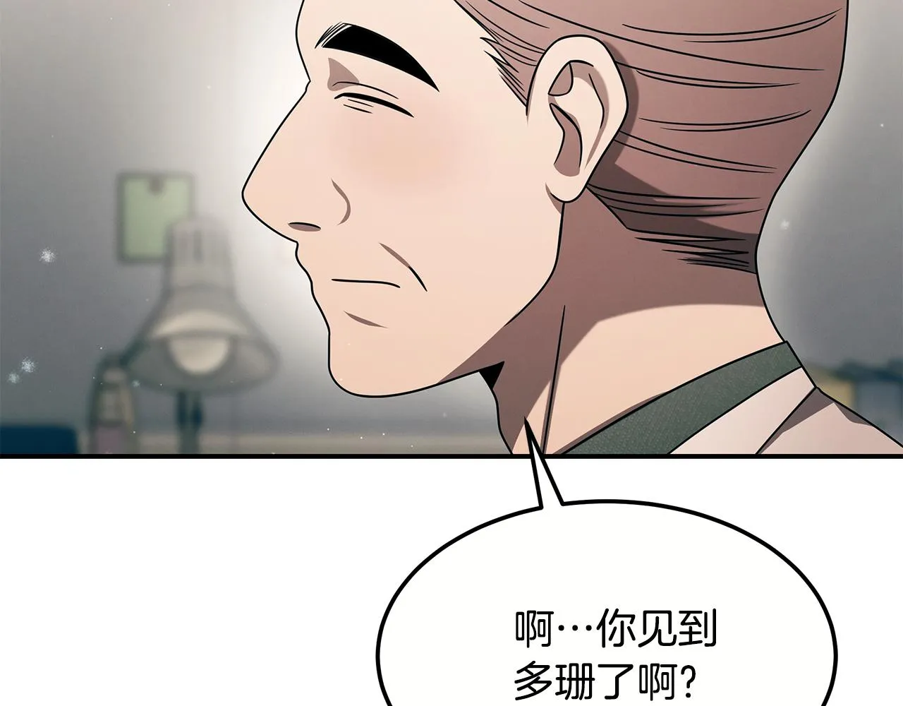 第二季完结篇 黄雀在后 第44页