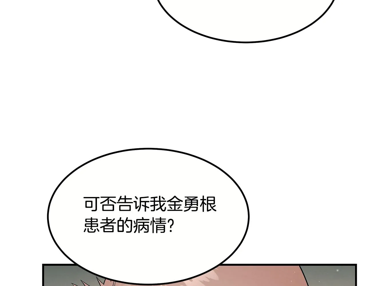 第二季完结篇 黄雀在后 第45页