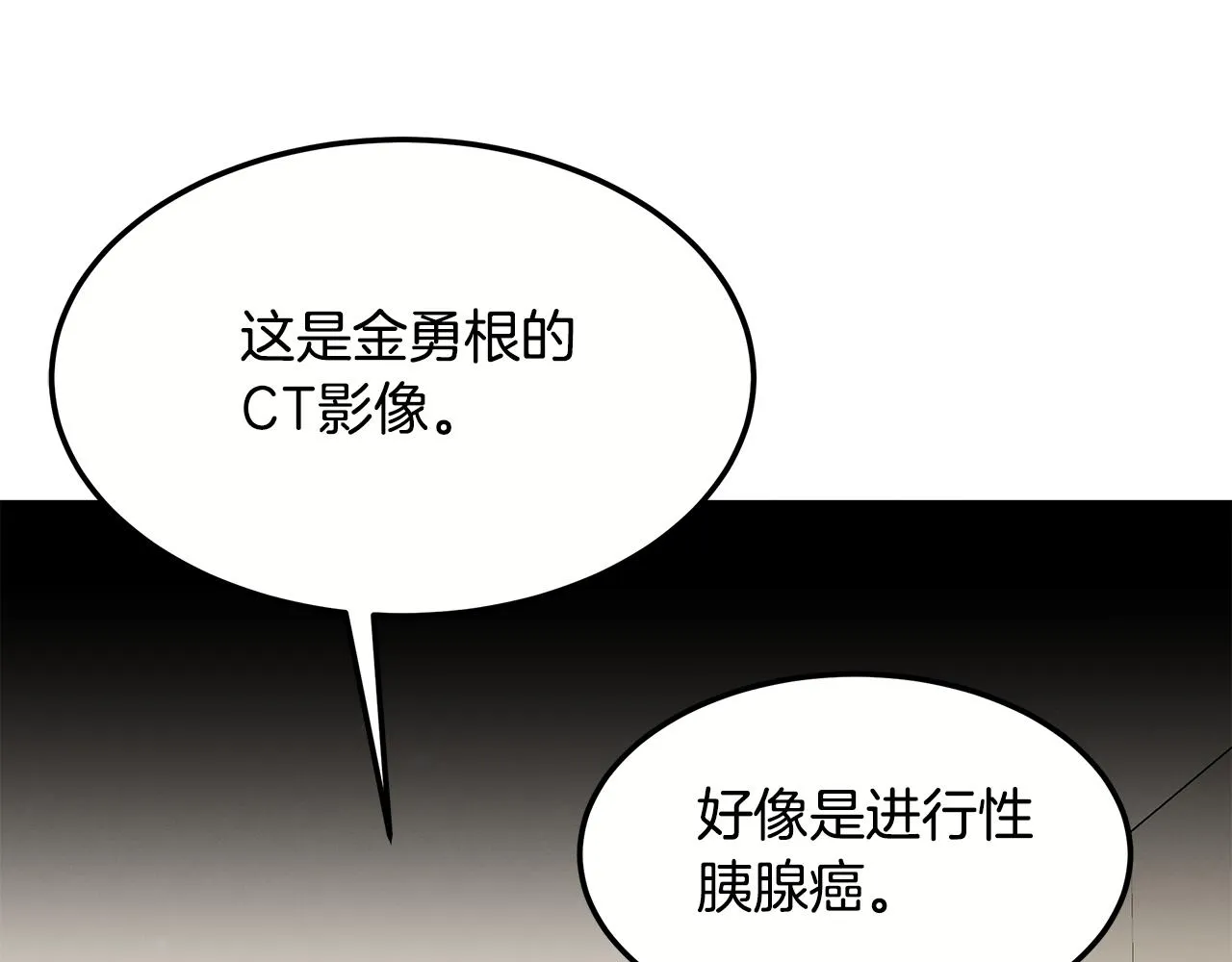 第二季完结篇 黄雀在后 第51页