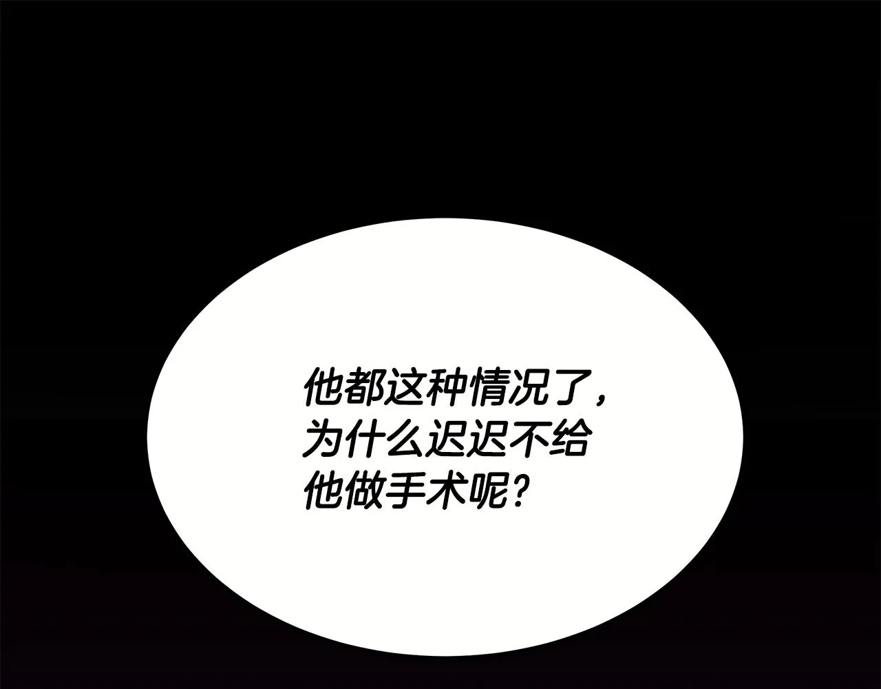 第二季完结篇 黄雀在后 第57页