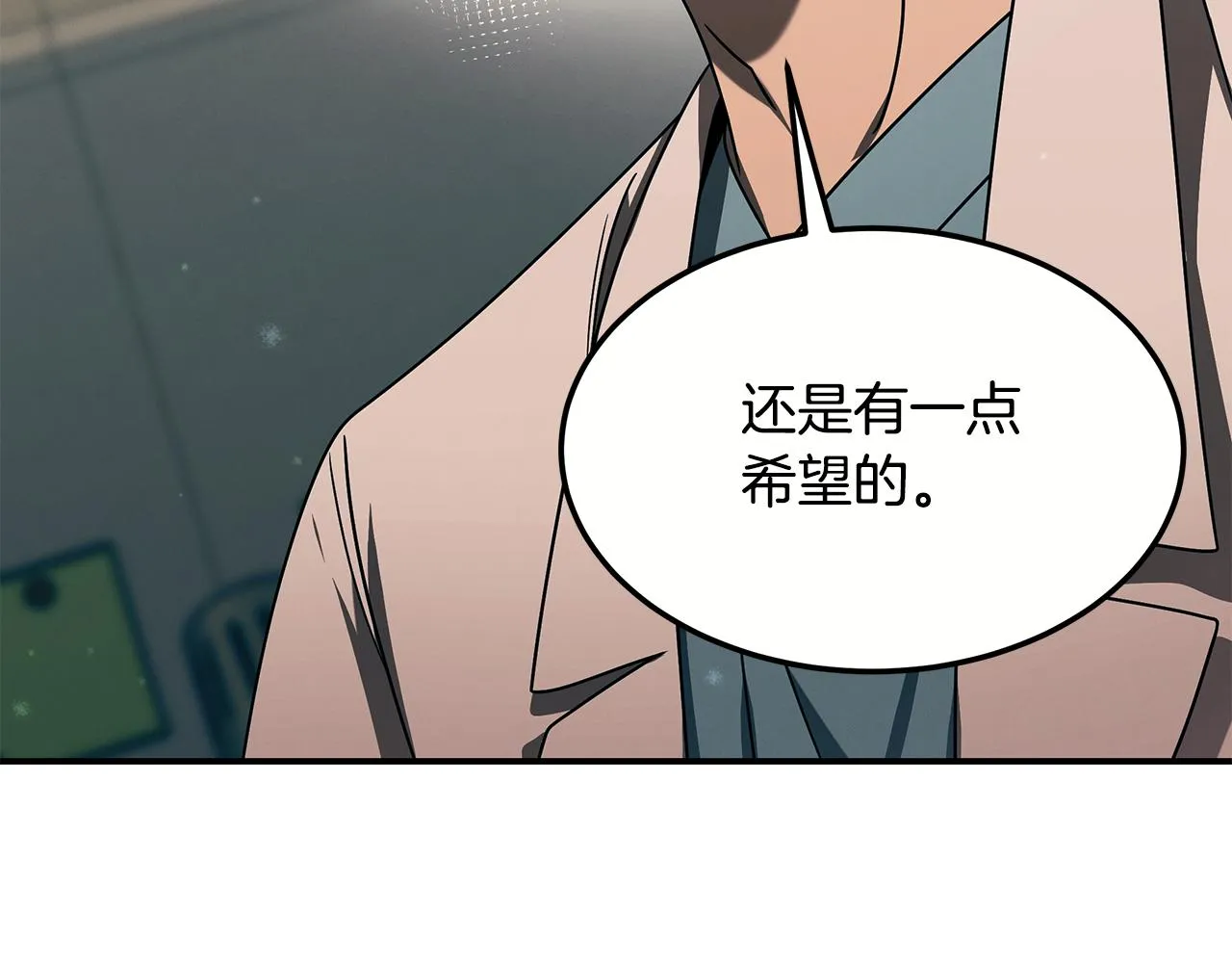 第二季完结篇 黄雀在后 第63页
