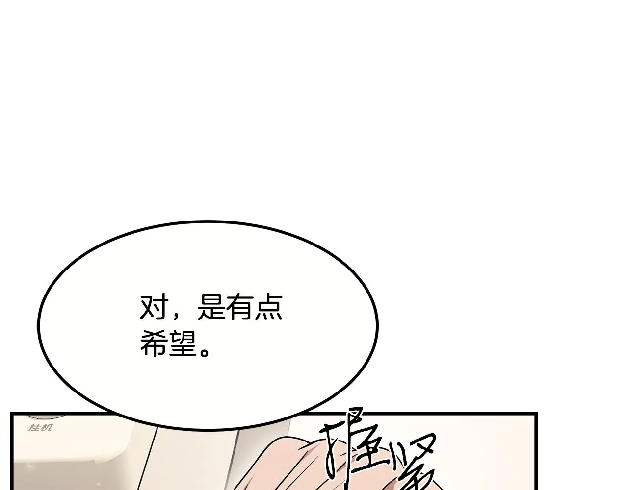 第二季完结篇 黄雀在后 第64页