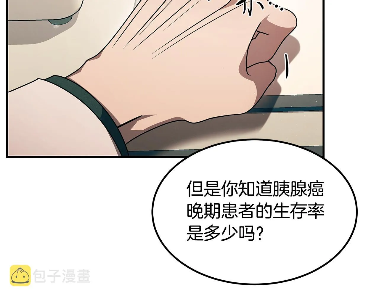 第二季完结篇 黄雀在后 第65页