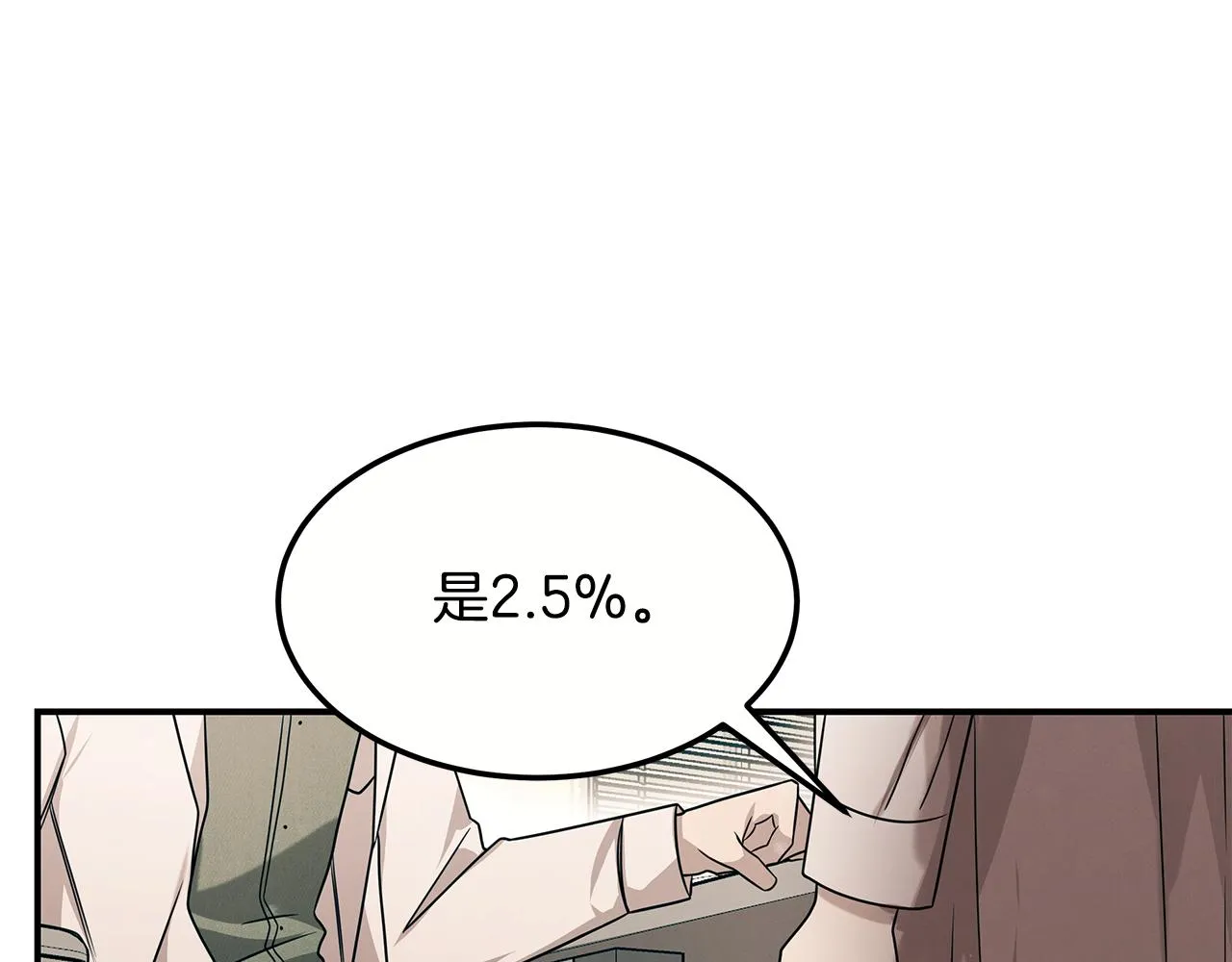 第二季完结篇 黄雀在后 第66页