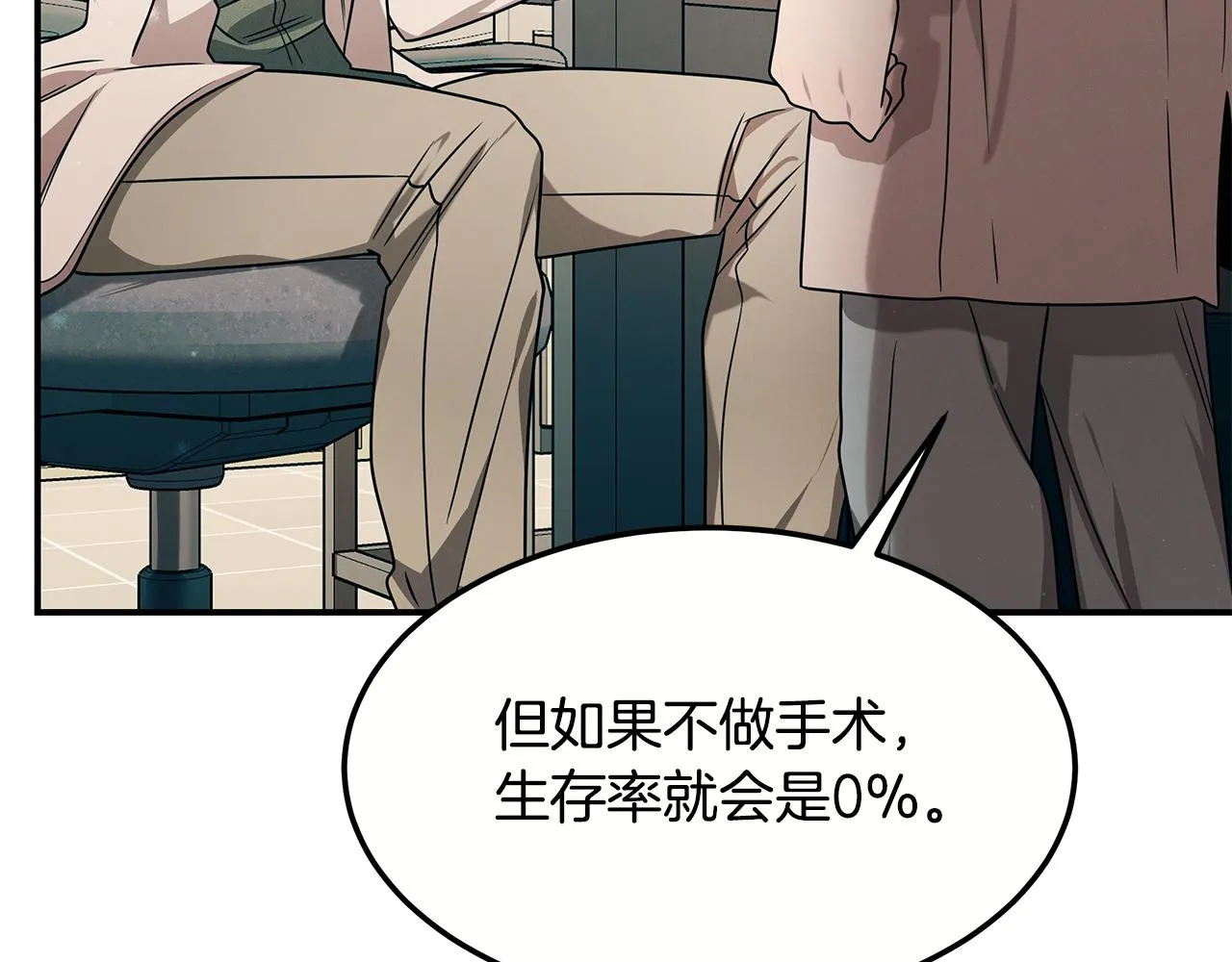 第二季完结篇 黄雀在后 第67页