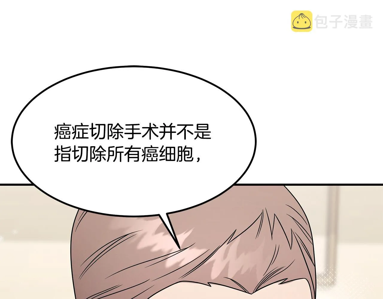 第二季完结篇 黄雀在后 第71页