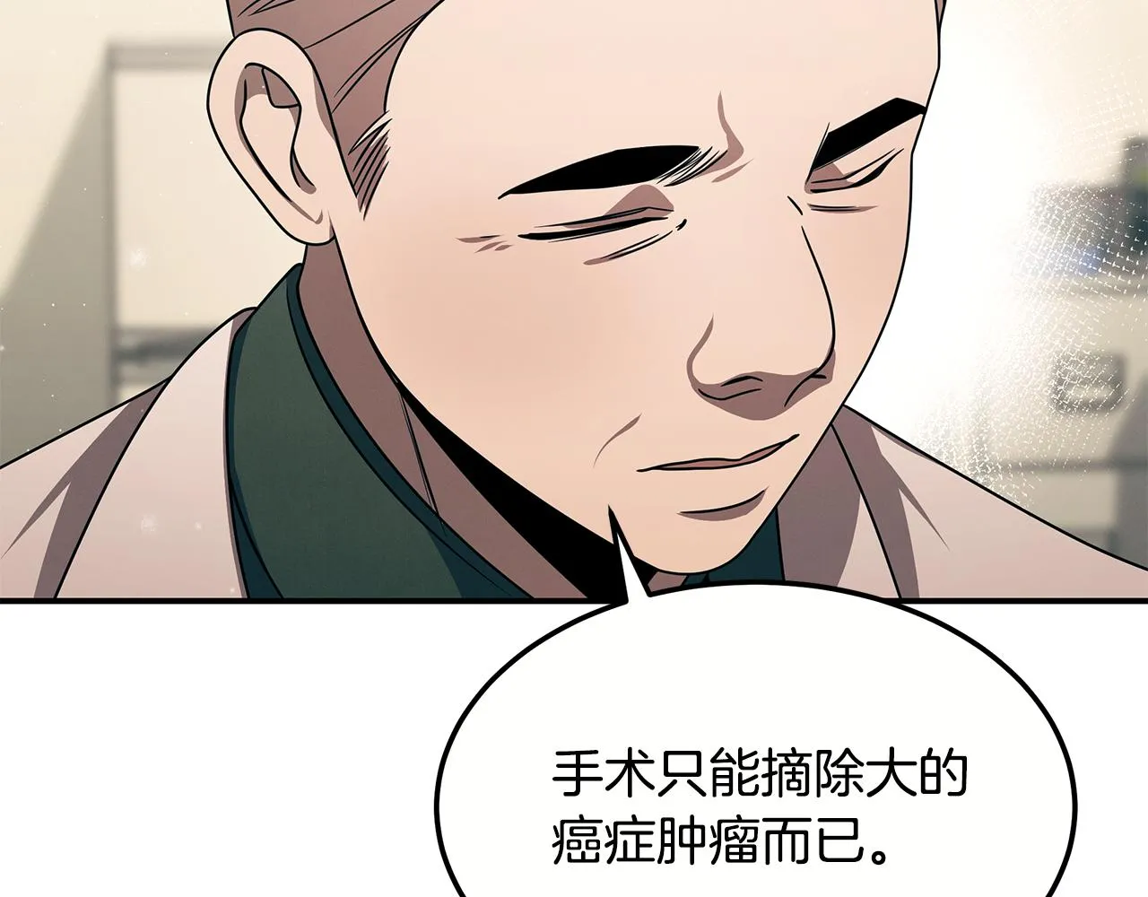 第二季完结篇 黄雀在后 第72页