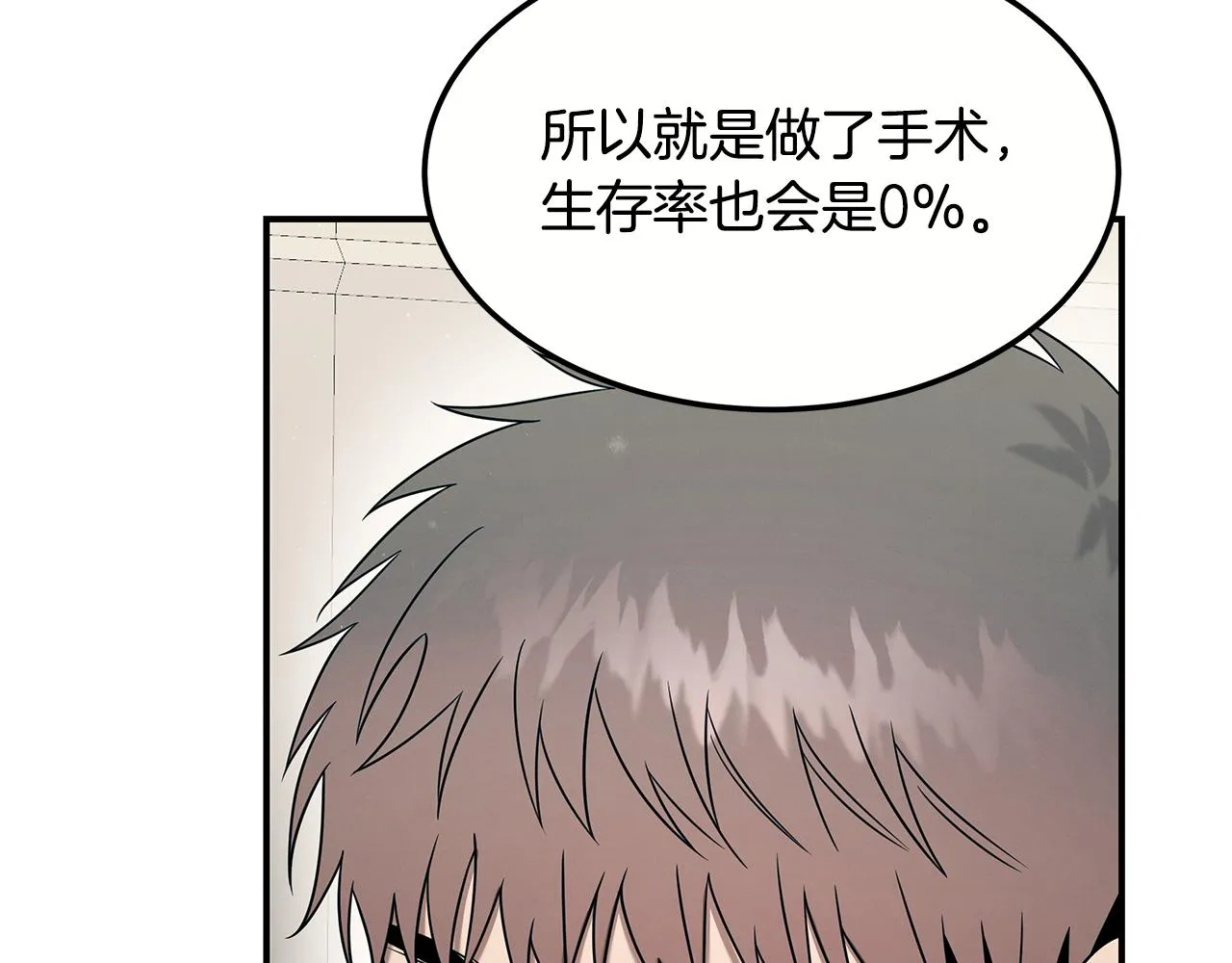 第二季完结篇 黄雀在后 第74页