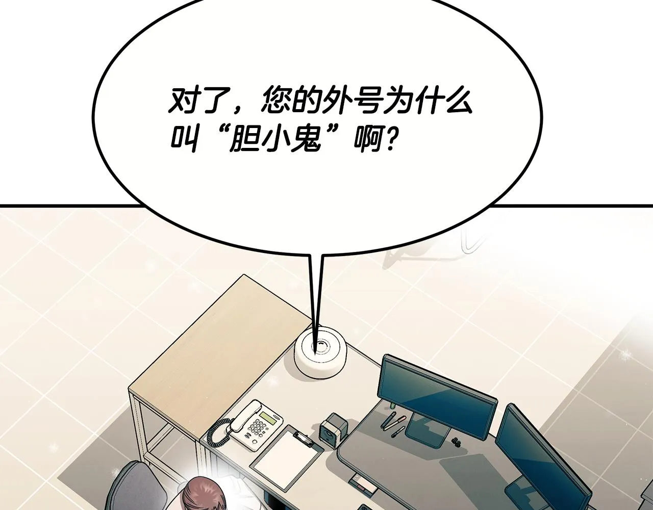 第二季完结篇 黄雀在后 第77页