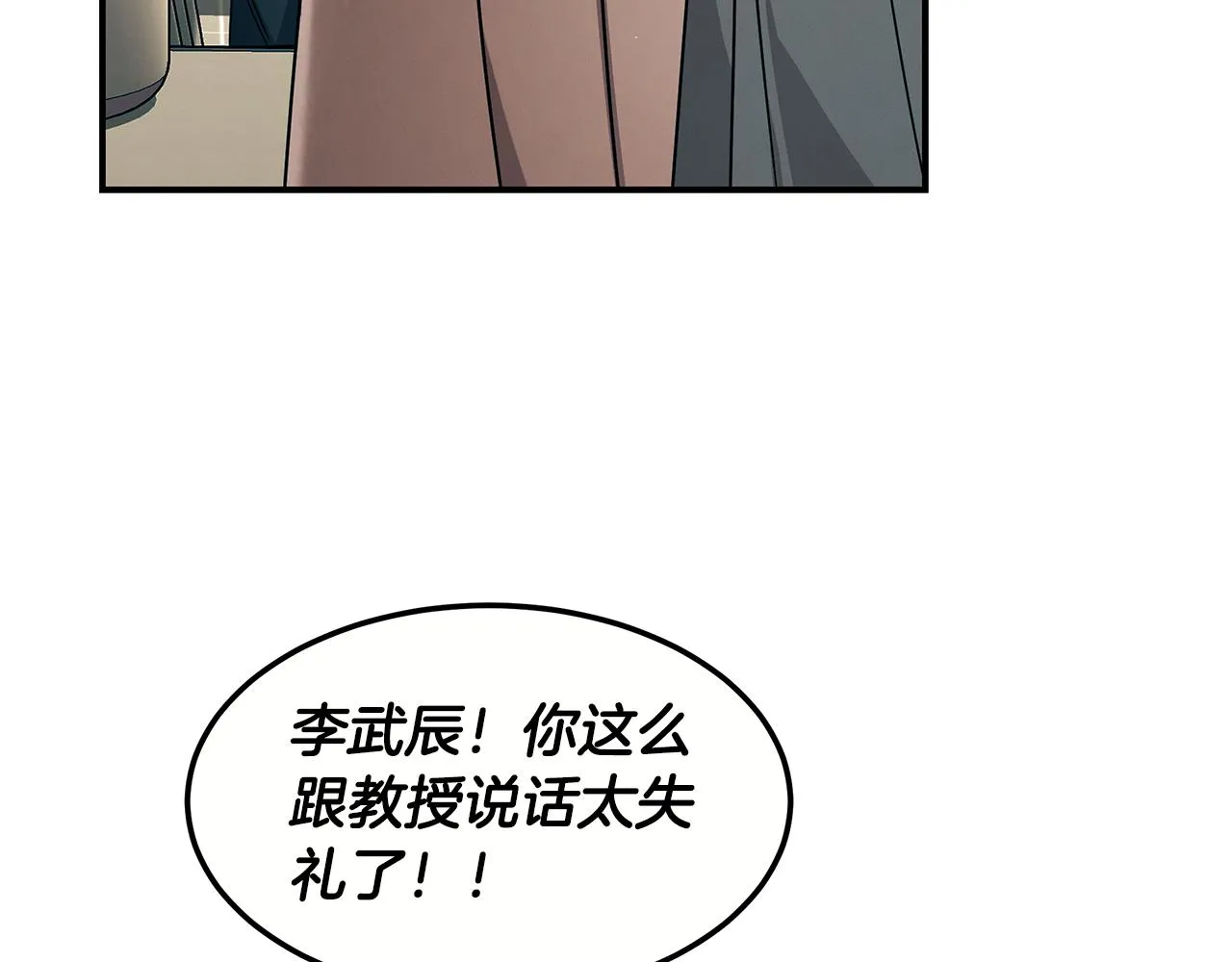 第二季完结篇 黄雀在后 第81页