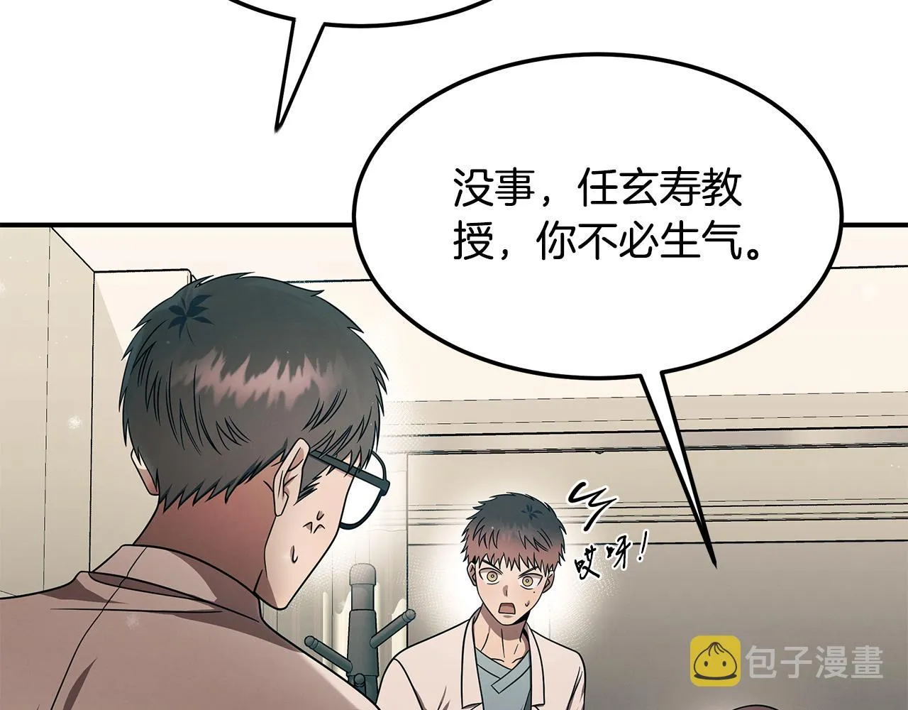 第二季完结篇 黄雀在后 第82页