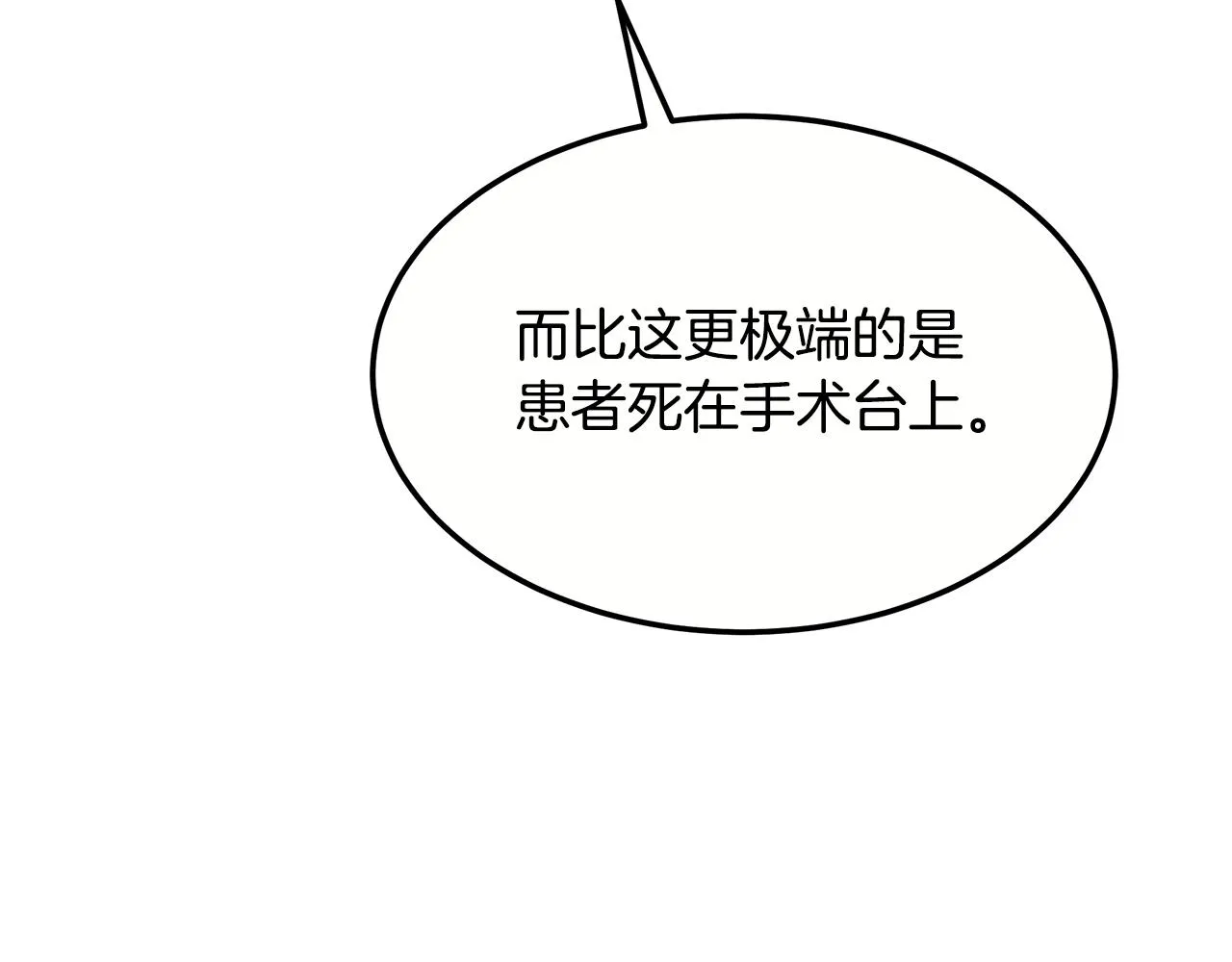 第二季完结篇 黄雀在后 第89页