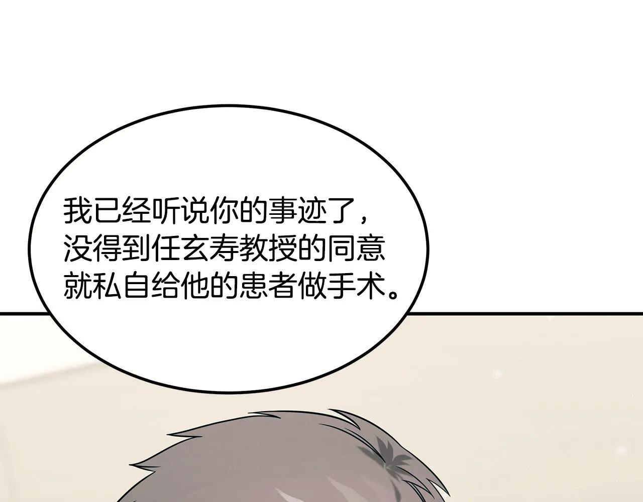 第二季完结篇 黄雀在后 第90页
