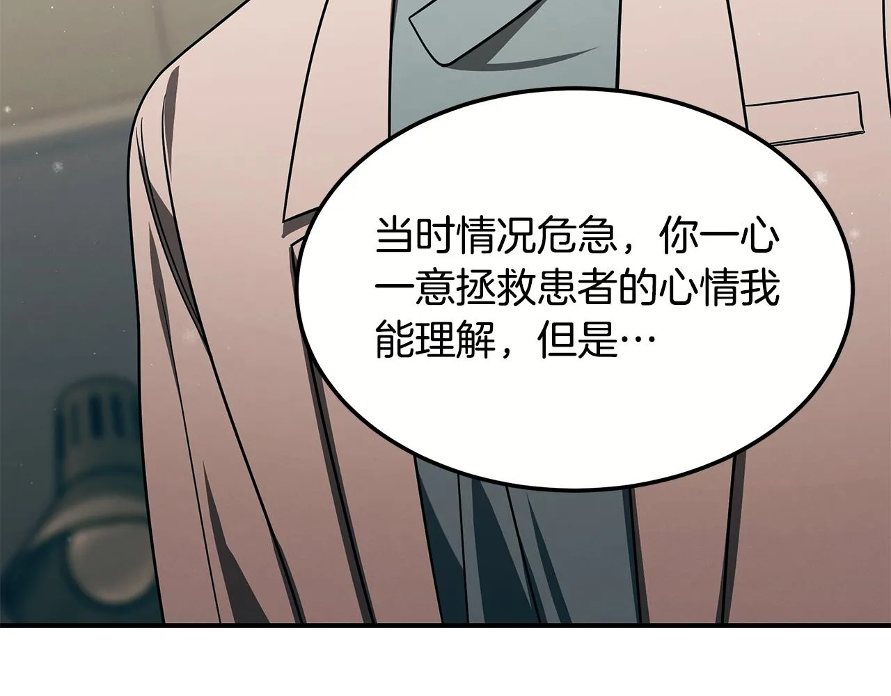 第二季完结篇 黄雀在后 第92页