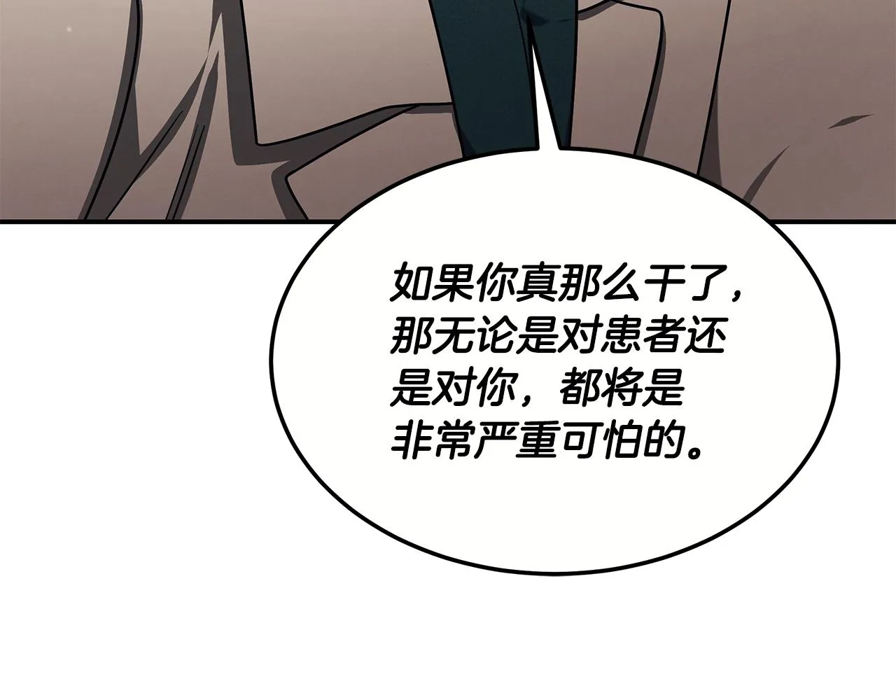 第二季完结篇 黄雀在后 第96页