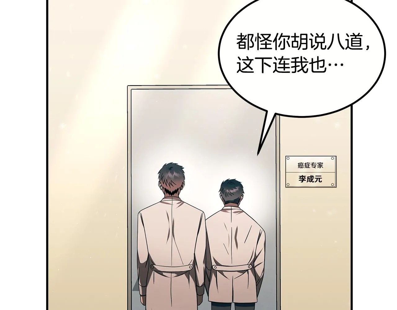第二季完结篇 黄雀在后 第101页