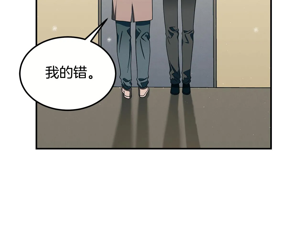 第二季完结篇 黄雀在后 第102页