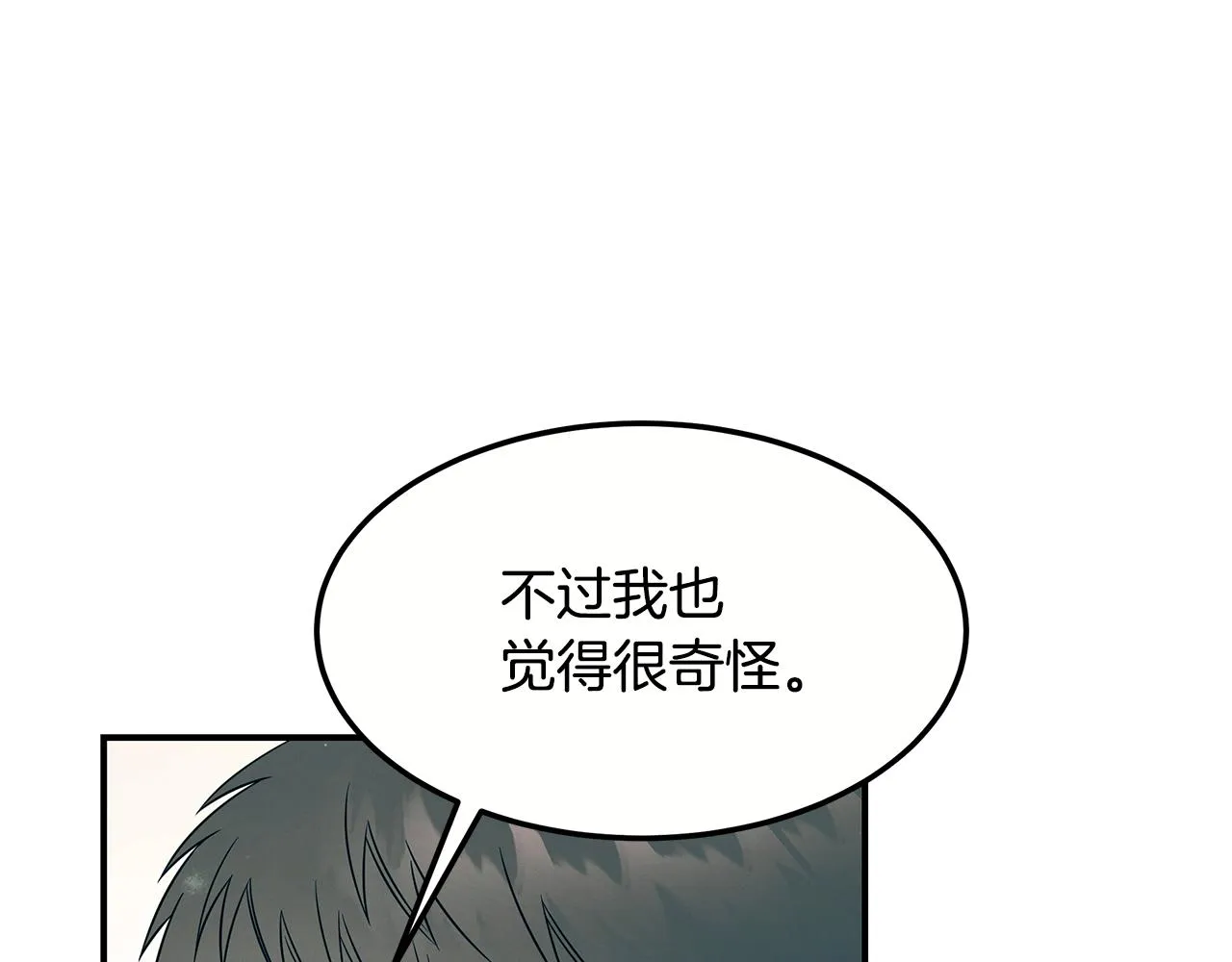 第二季完结篇 黄雀在后 第105页