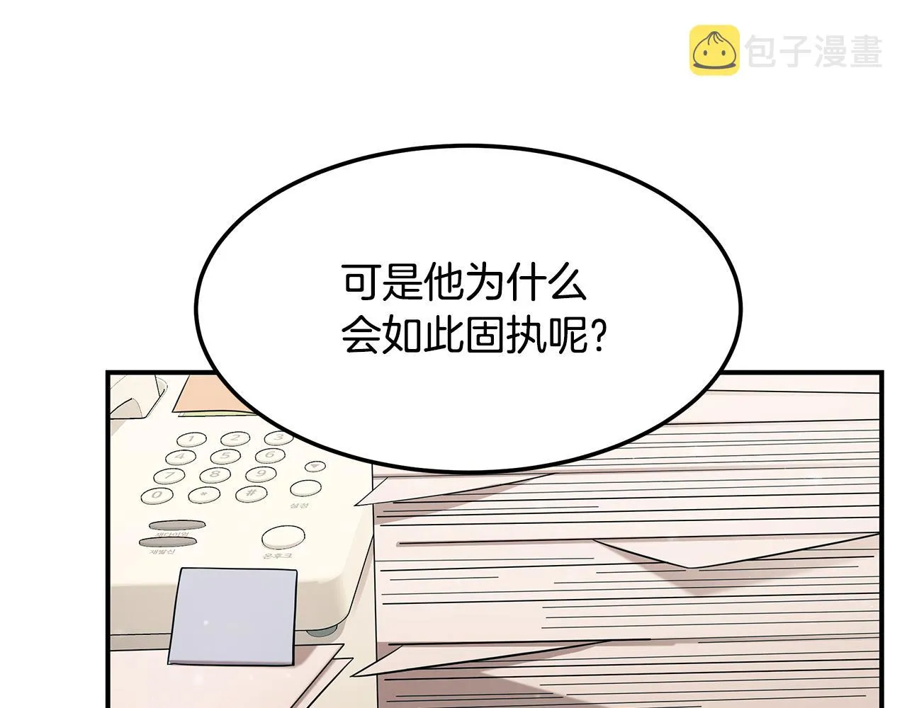 第二季完结篇 黄雀在后 第108页