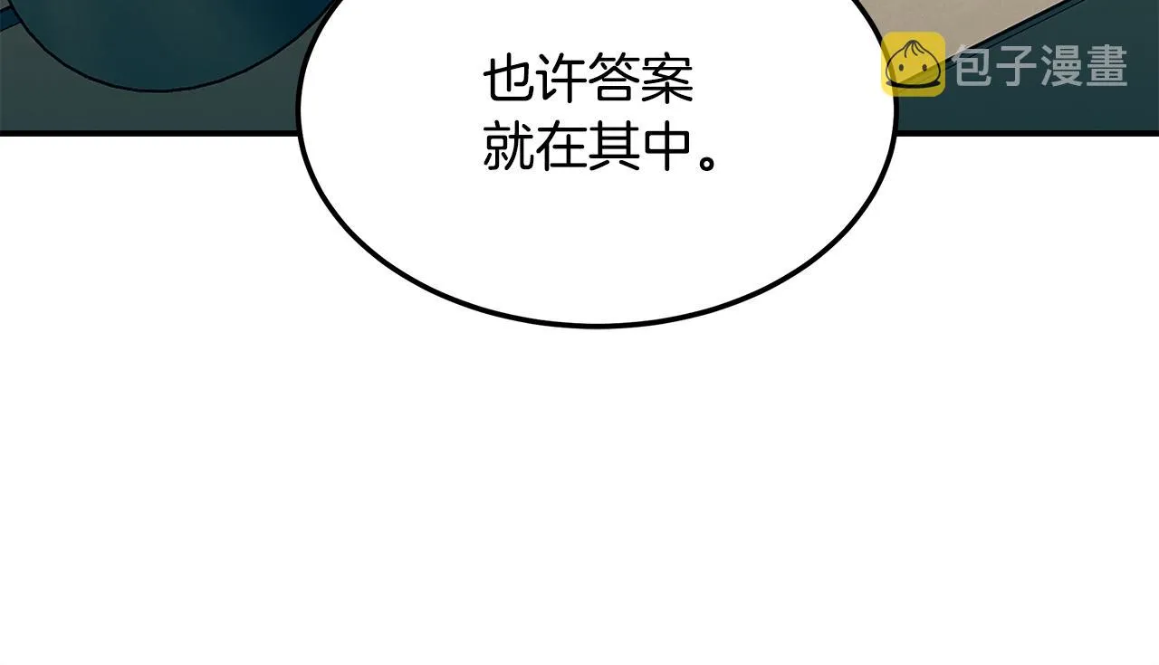 第二季完结篇 黄雀在后 第113页