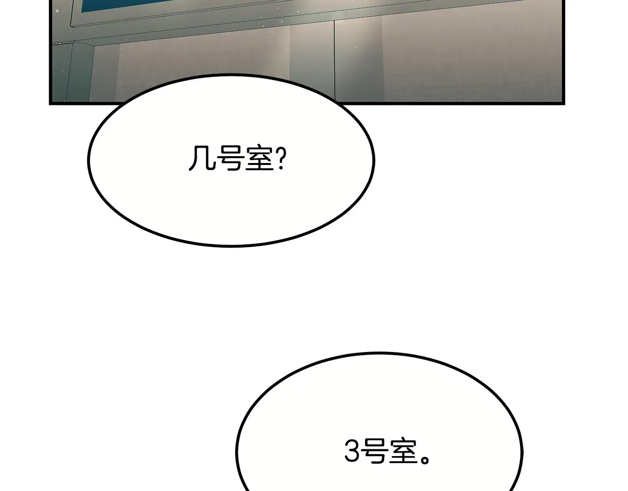 第二季完结篇 黄雀在后 第121页