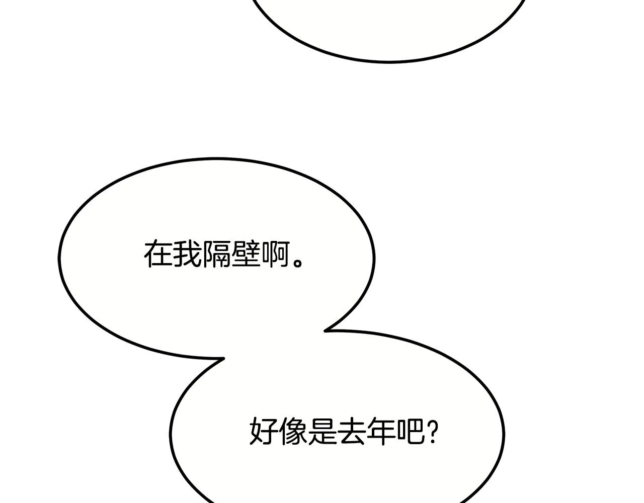 第二季完结篇 黄雀在后 第122页