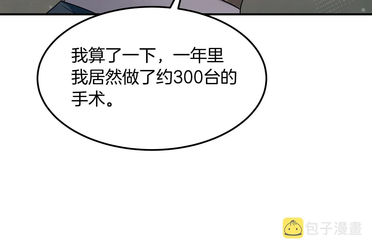 第二季完结篇 黄雀在后 第124页