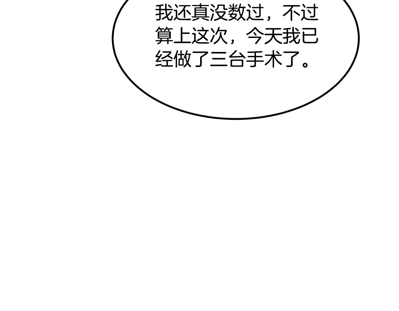 第二季完结篇 黄雀在后 第127页