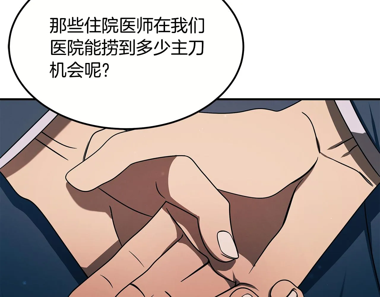 第二季完结篇 黄雀在后 第130页