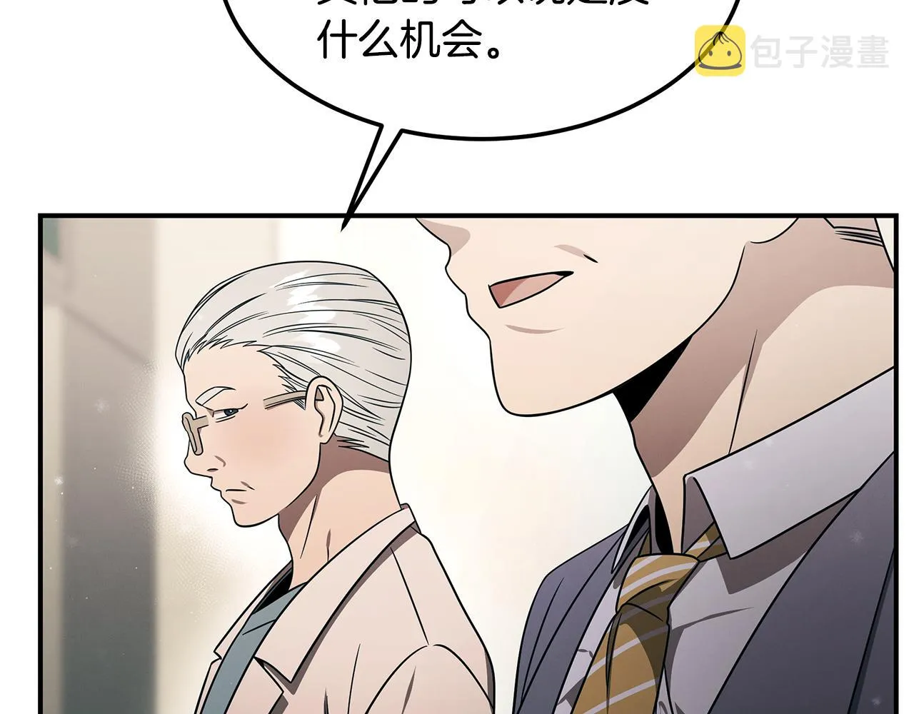 第二季完结篇 黄雀在后 第132页