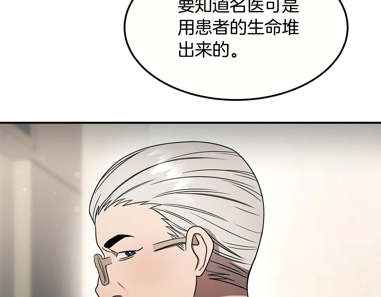 第二季完结篇 黄雀在后 第134页