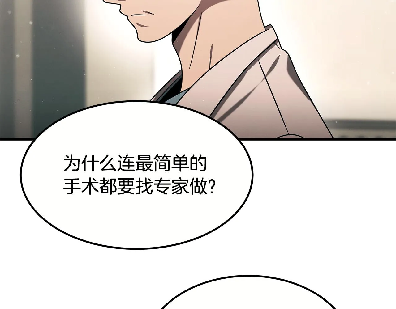 第二季完结篇 黄雀在后 第135页