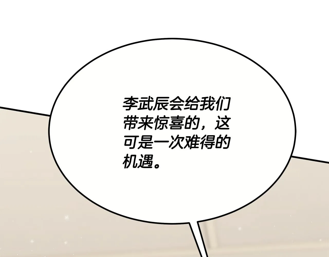 第二季完结篇 黄雀在后 第139页