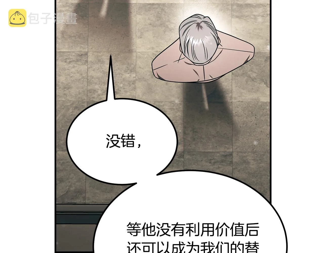 第二季完结篇 黄雀在后 第144页