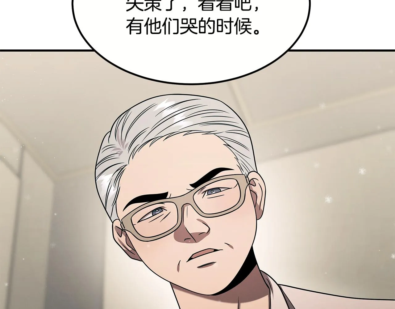 第二季完结篇 黄雀在后 第146页