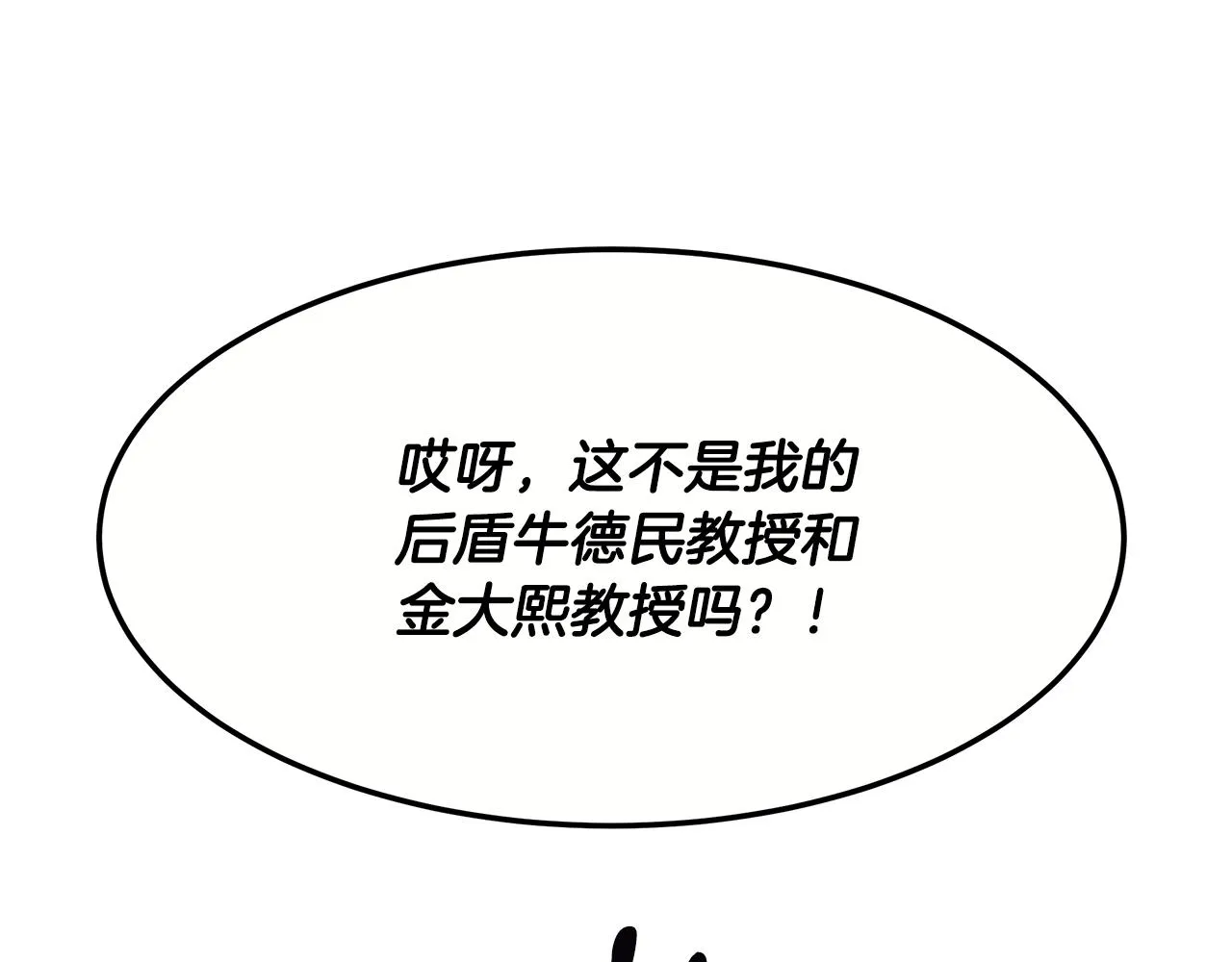 第二季完结篇 黄雀在后 第155页