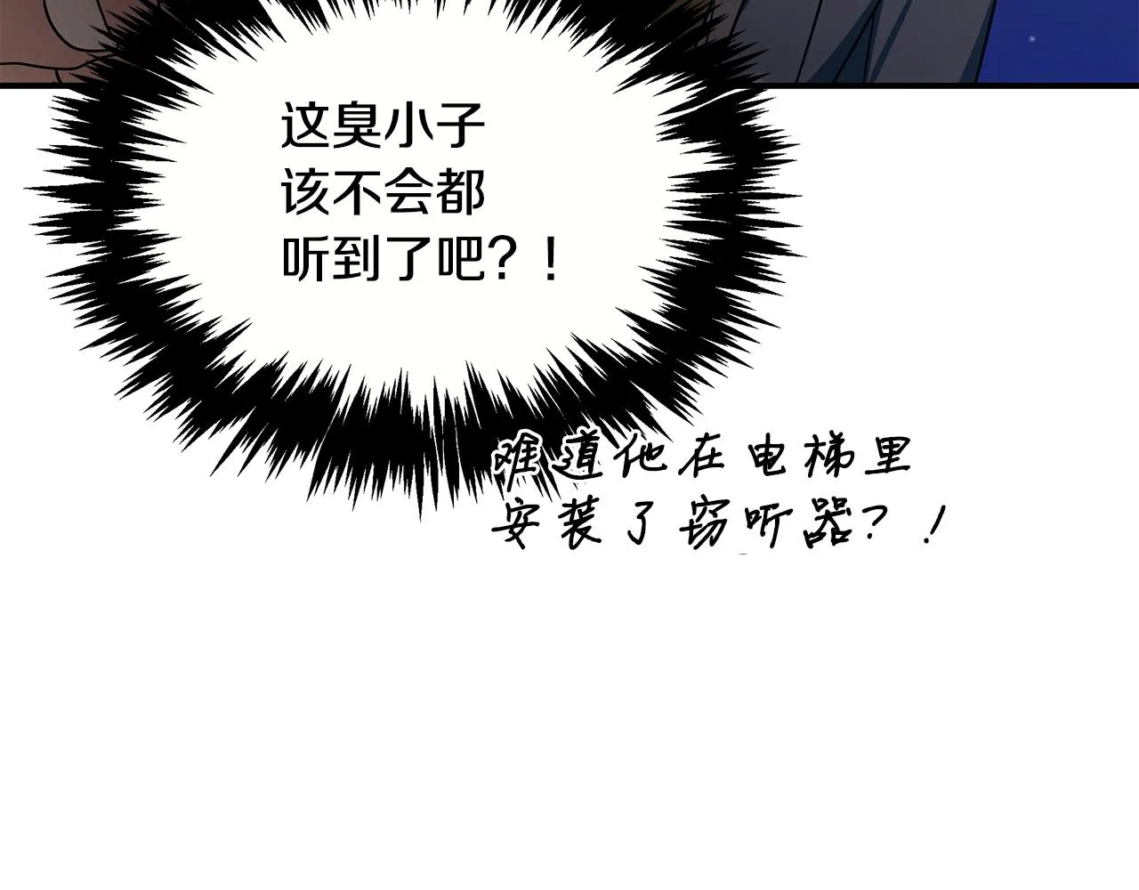 第二季完结篇 黄雀在后 第168页