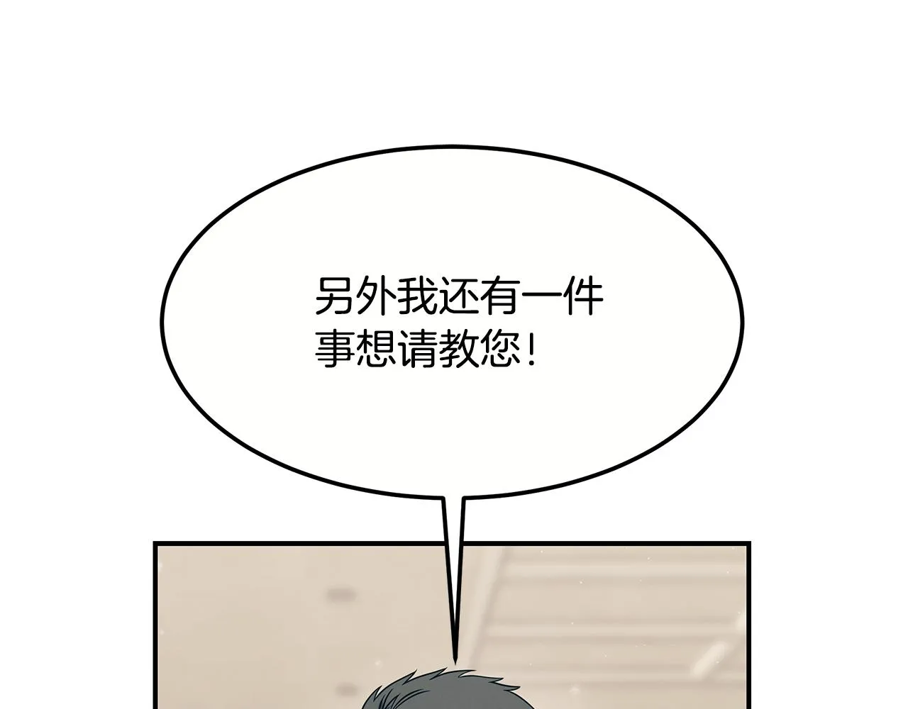 第二季完结篇 黄雀在后 第170页