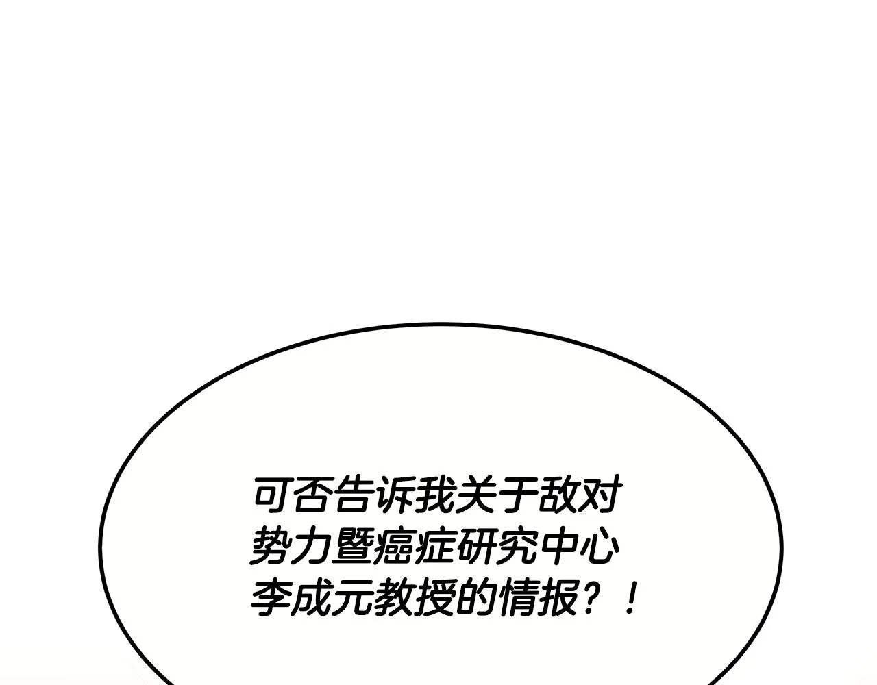 第二季完结篇 黄雀在后 第175页