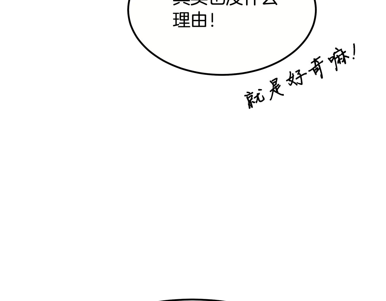 第二季完结篇 黄雀在后 第183页