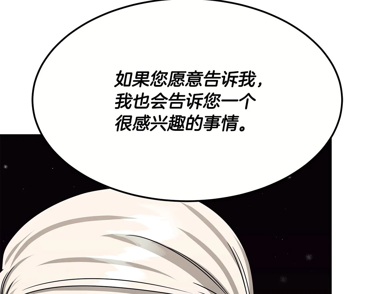 第二季完结篇 黄雀在后 第184页