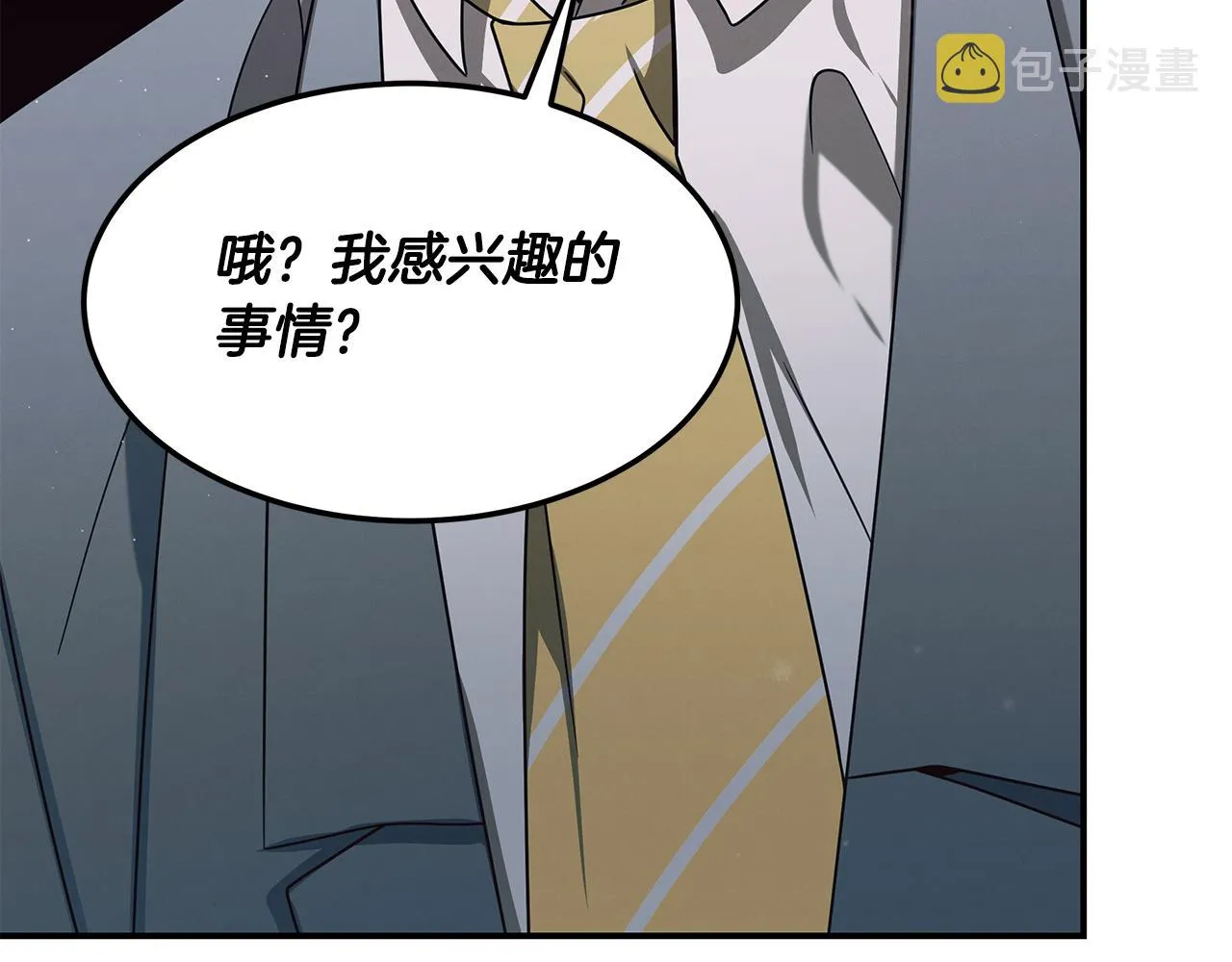 第二季完结篇 黄雀在后 第186页