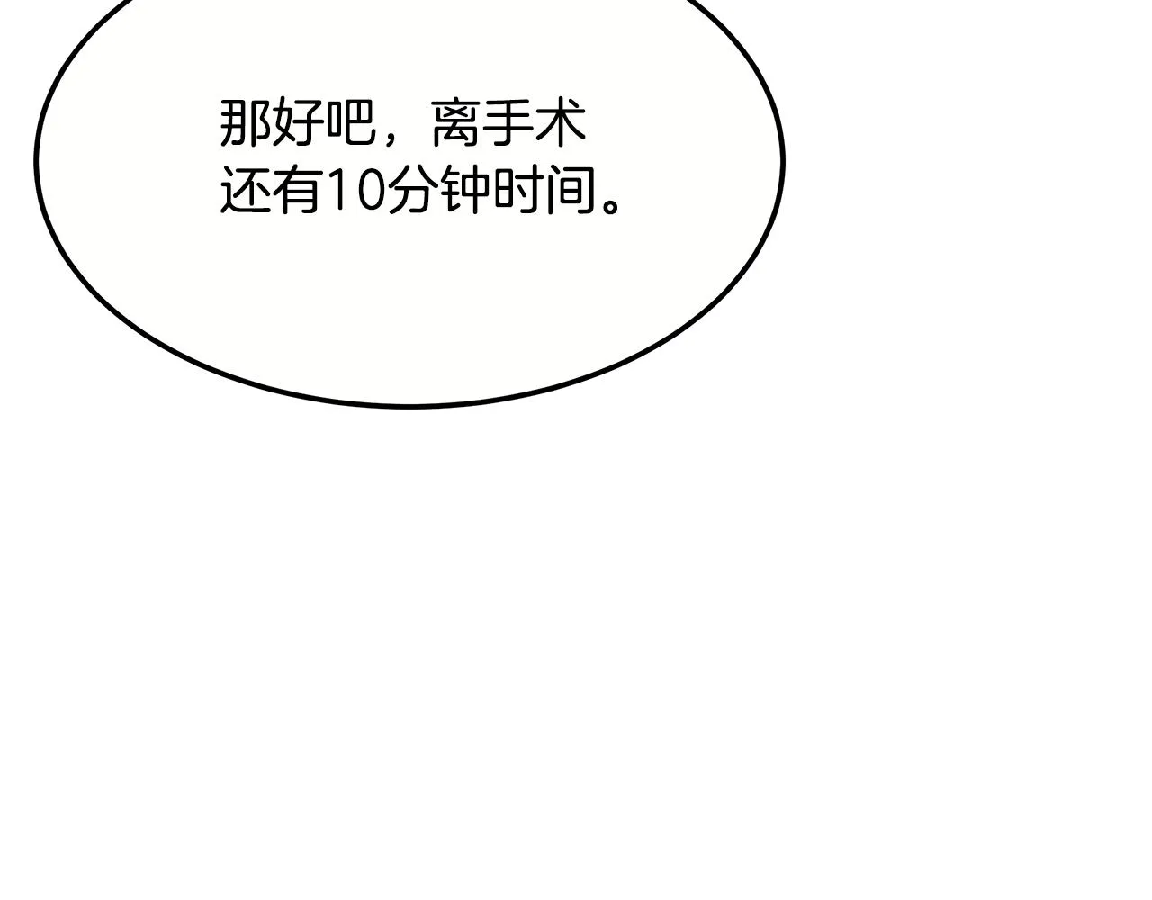 第二季完结篇 黄雀在后 第193页