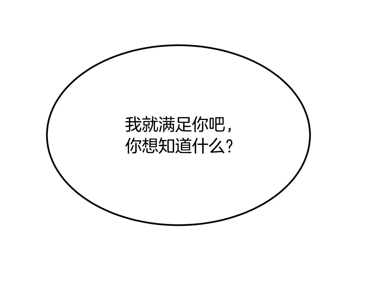 第二季完结篇 黄雀在后 第194页