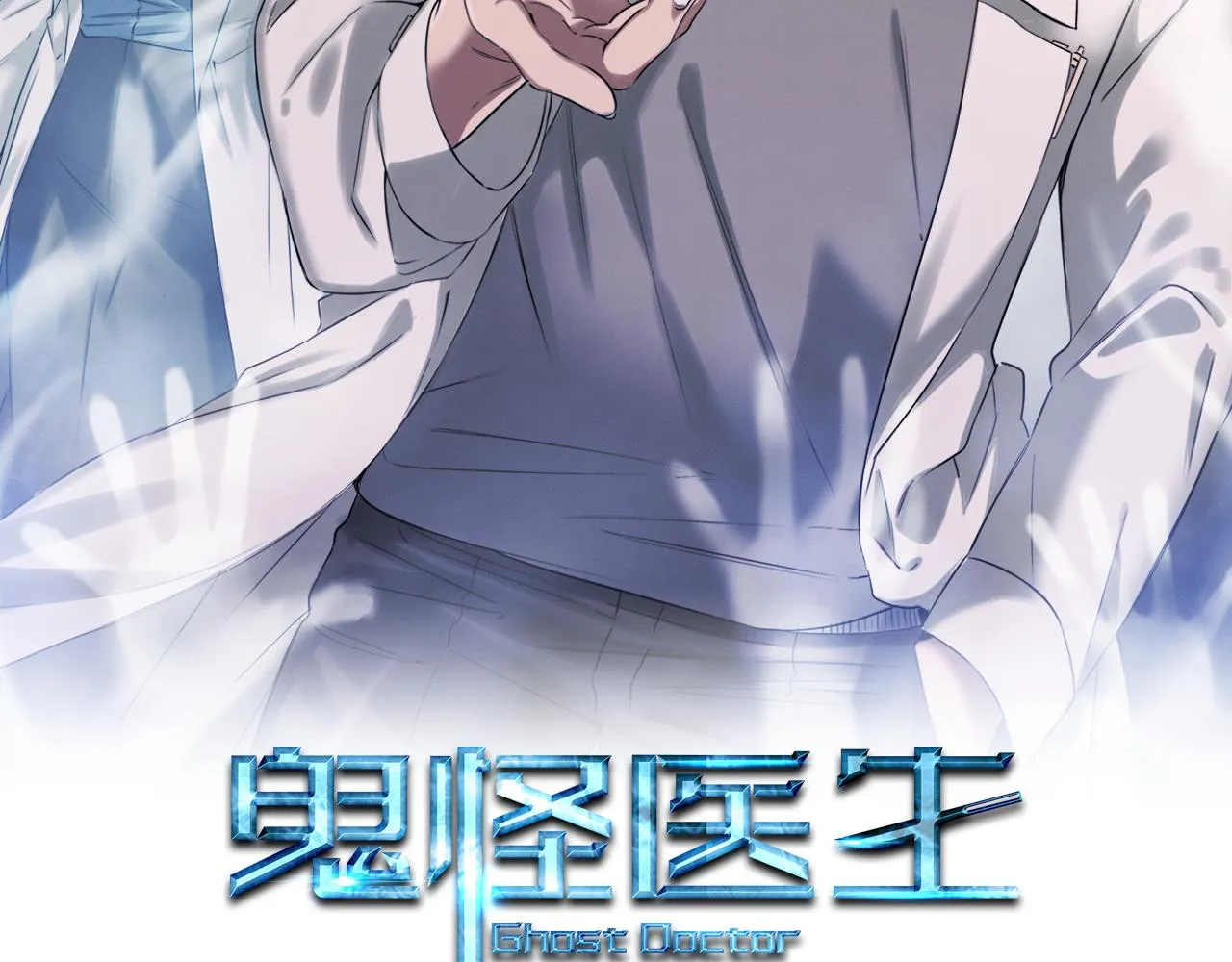 第100话 超级炸弹 第2页