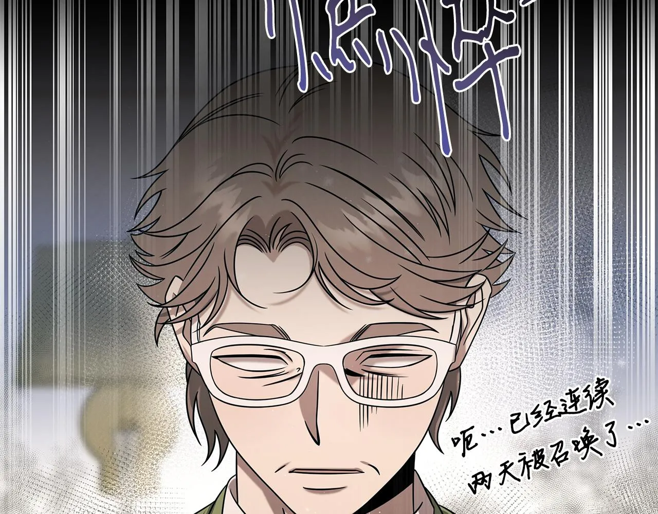 第100话 超级炸弹 第7页