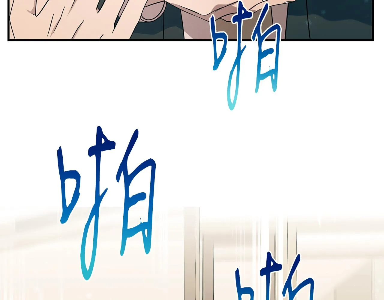 第100话 超级炸弹 第17页